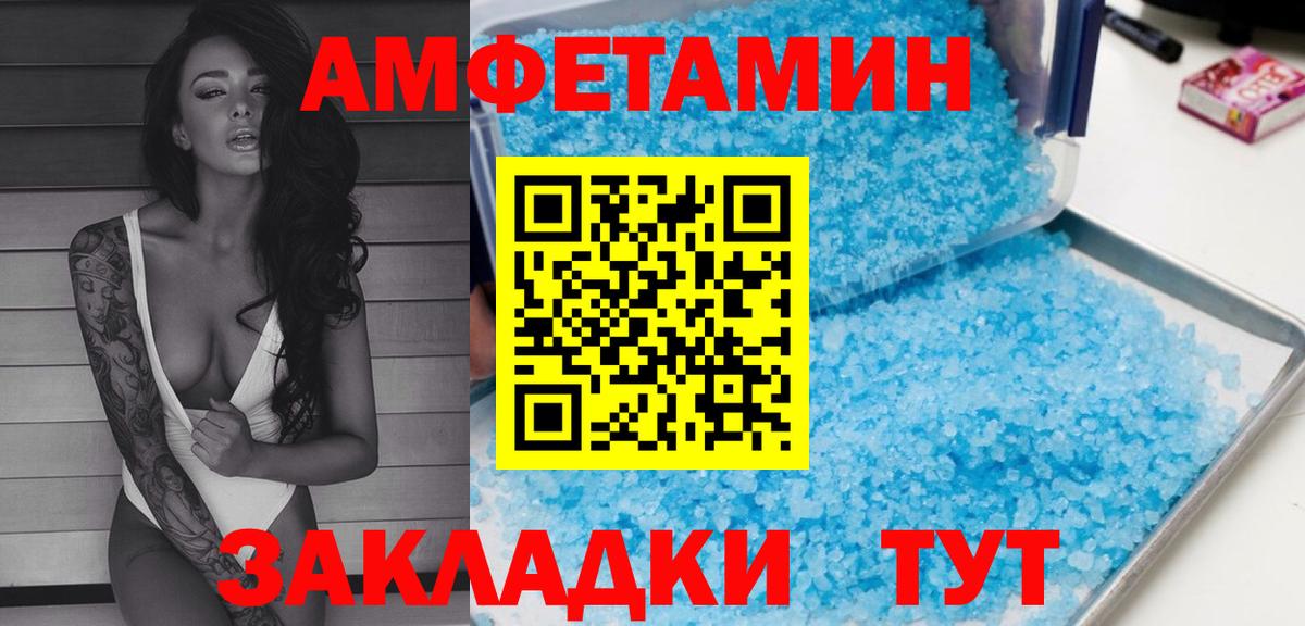 АМФЕТАМИН VHQ Киреевск