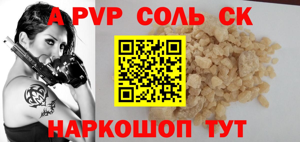 Киреевск  даркнет сайт  Вход с VPN  A-PVP VHQ  Альфа ПВП СК КРИС  APVP СК КРИС 