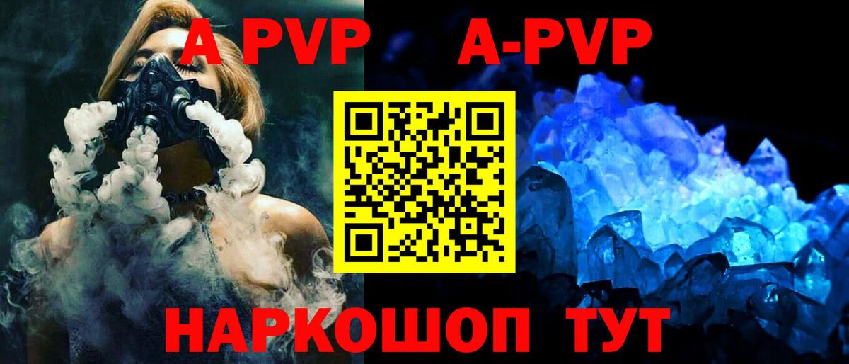 Alpha-PVP Соль Киреевск