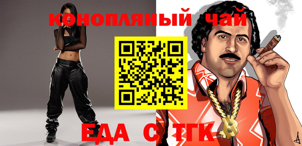 Киреевск  Canna-Cookies конопля  Вход с VPN 