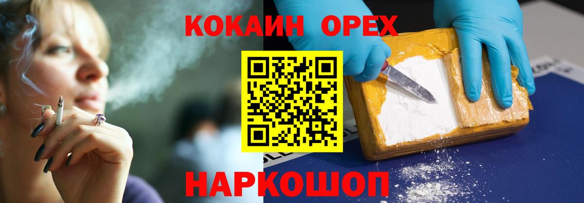 Киреевск  КОКАИН  Вход с VPN  Кокаин Колумбийский 