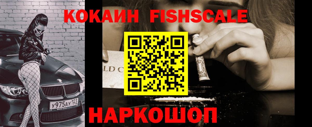 КОКАИН Эквадор Киреевск