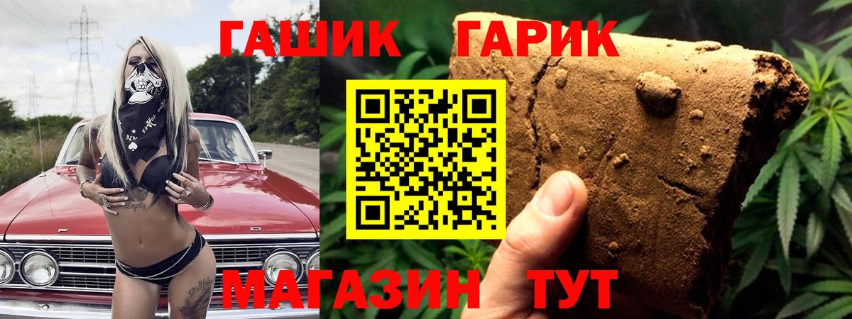 ГАШИШ хэш  Гашиш AMNESIA HAZE  Вход с VPN  Киреевск 