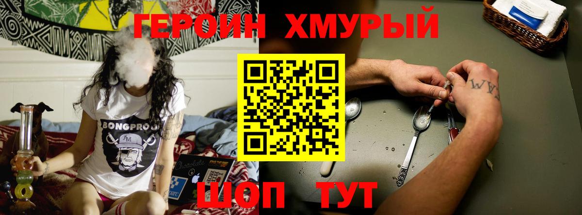 ГЕРОИН белый Киреевск