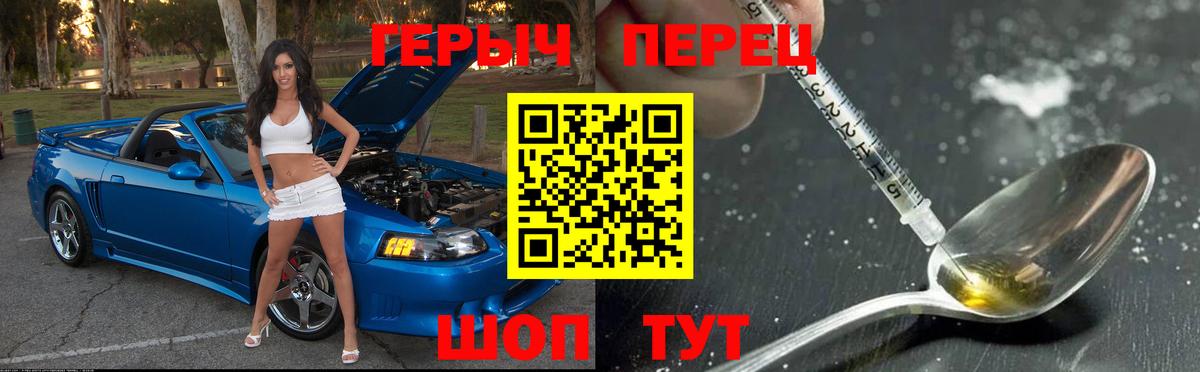 ГЕРОИН Афган  Вход с VPN  Киреевск 