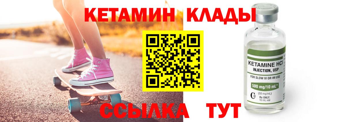 Кетамин VHQ  Вход с VPN  blacksprut ссылки  Киреевск 