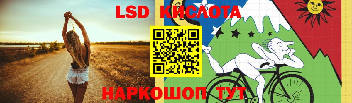 LSD-25 экстази кислота Киреевск