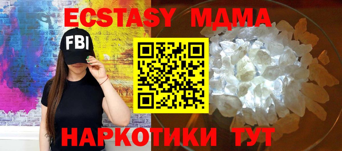 Киреевск  MDMA  МДМА молли  Вход с VPN  МДМА crystal 