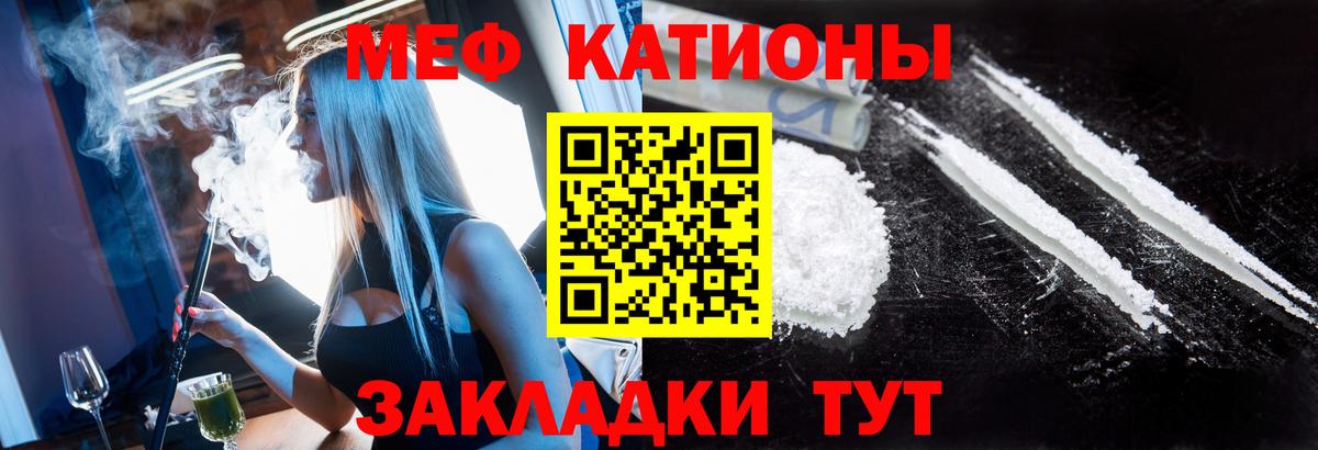 Мефедрон кристаллы Киреевск