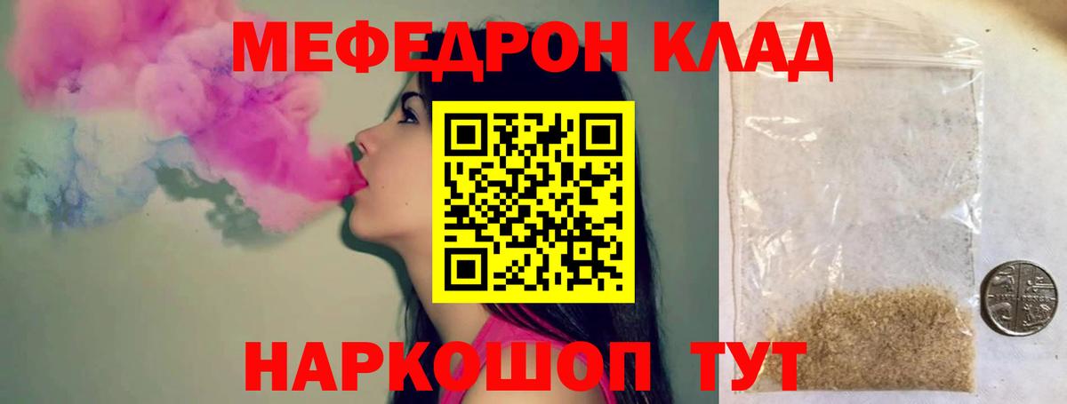 Киреевск  Меф mephedrone  Мефедрон  Вход с VPN  MEGA рабочий сайт  МЯУ-МЯУ кристаллы 