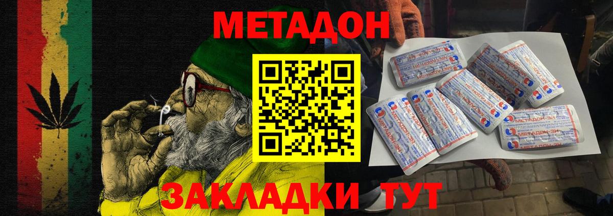Метадон мёд  Вход с VPN  Киреевск  Метадон VHQ 