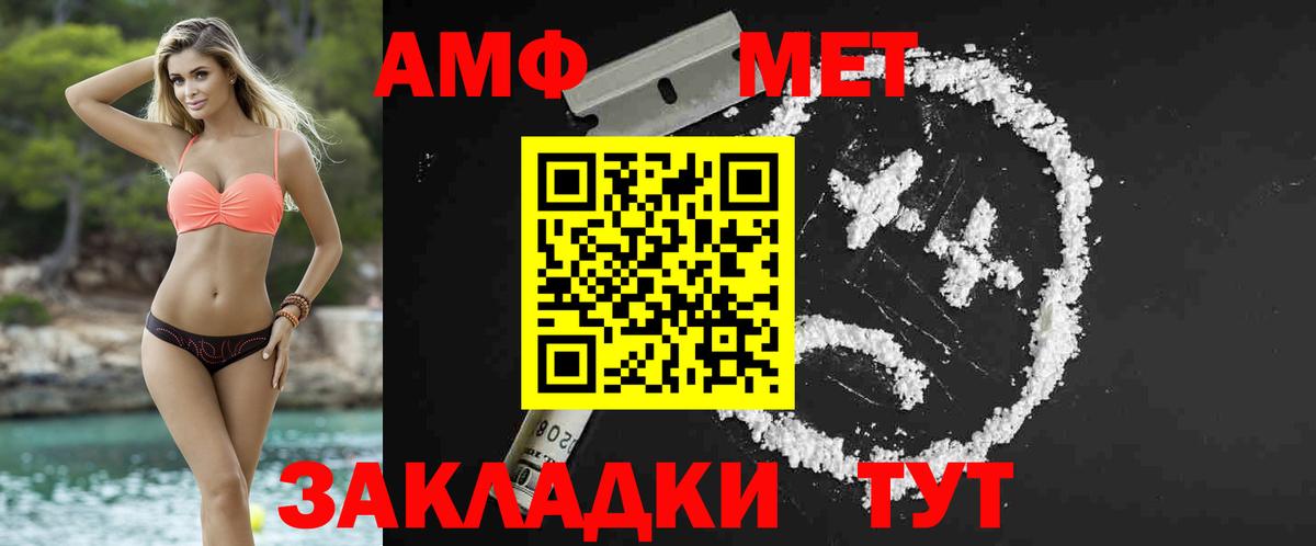 Киреевск  Первитин Methamphetamine  Вход с VPN 