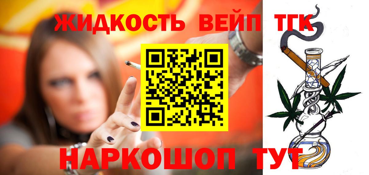 Дистиллят ТГК жижа Киреевск